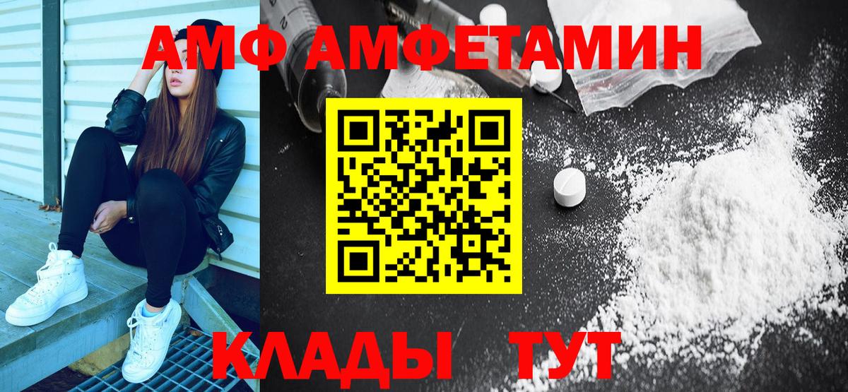 Amphetamine 97% Костомукша