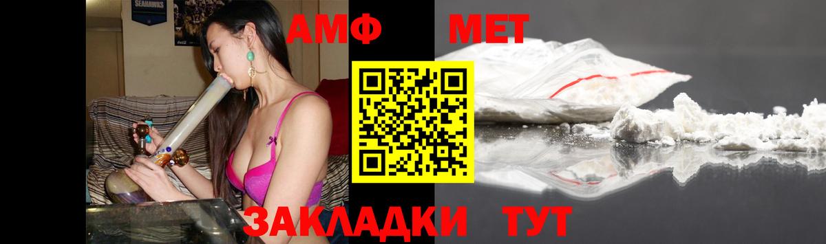 Амфетамин  Вход с VPN  АМФ  АМФ Premium  Костомукша 