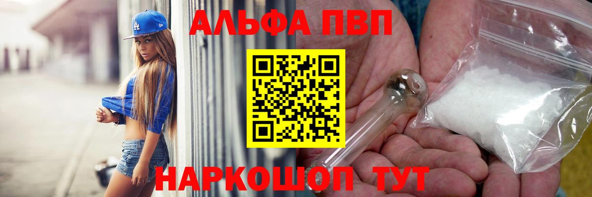 Альфа ПВП крисы CK Костомукша