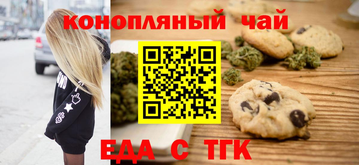 Cannafood марихуана  Вход с VPN  Костомукша 