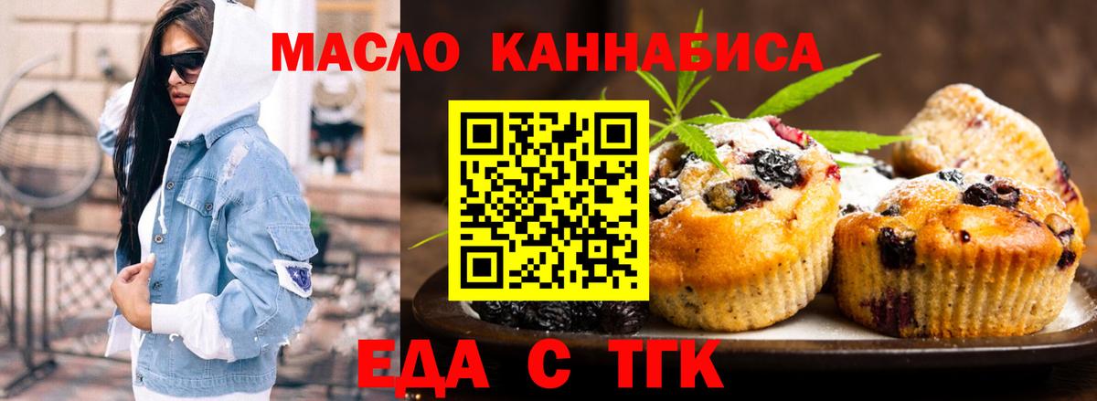 Еда ТГК марихуана Костомукша