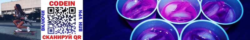 Кодеиновый сироп Lean Purple Drank  Костомукша 