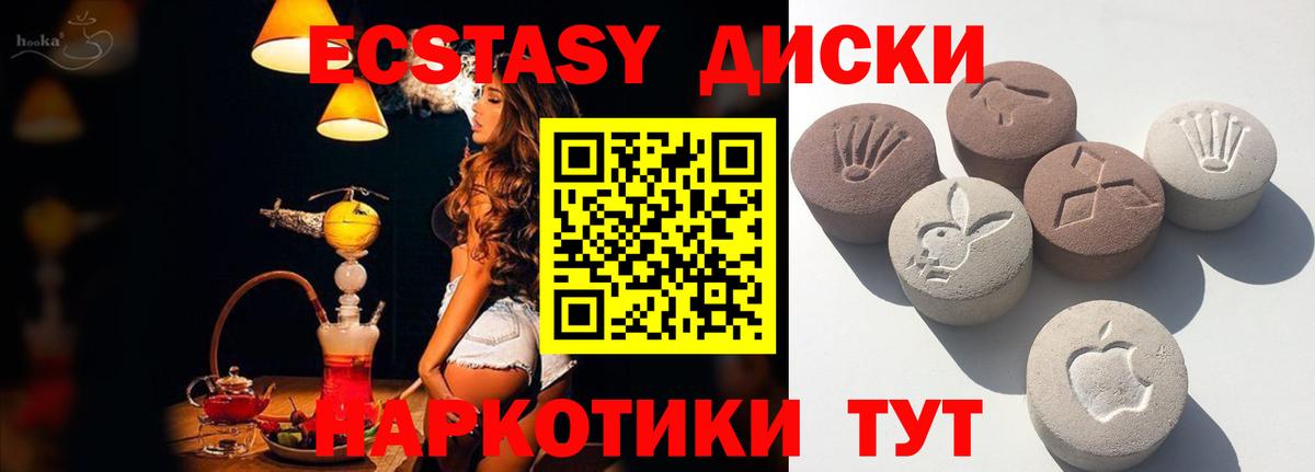 Ecstasy 99%  Ecstasy Punisher  Вход с VPN  Экстази  Костомукша 