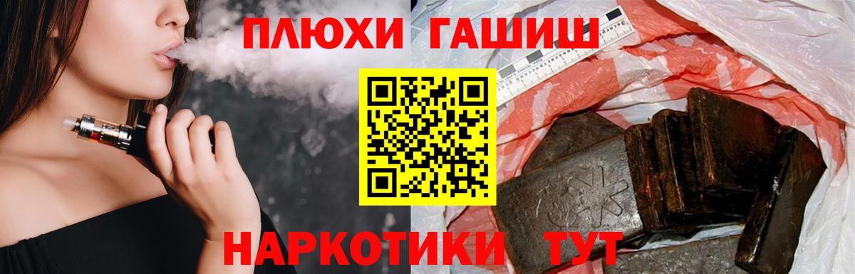 Гашиш убойный  ГАШ  Костомукша  Гашиш ice o lator  Вход с VPN 
