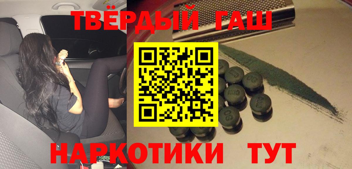 ГАШИШ  Вход с VPN  Канабис  Костомукша  НБОМе  ГАШИШ  Меф   МДМА  КОКАИН  Вейп ТГК 
