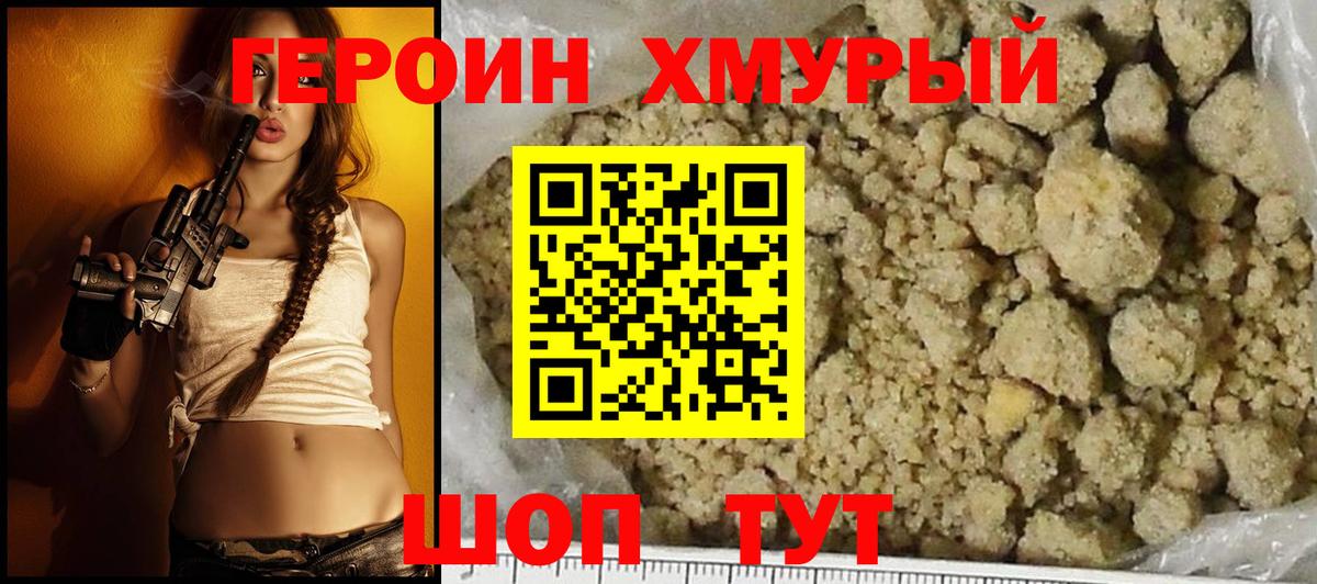 Героин Афган Костомукша