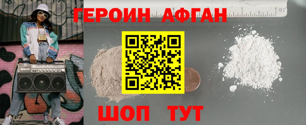 ГЕРОИН герыч  Героин  Костомукша  Вход с VPN 