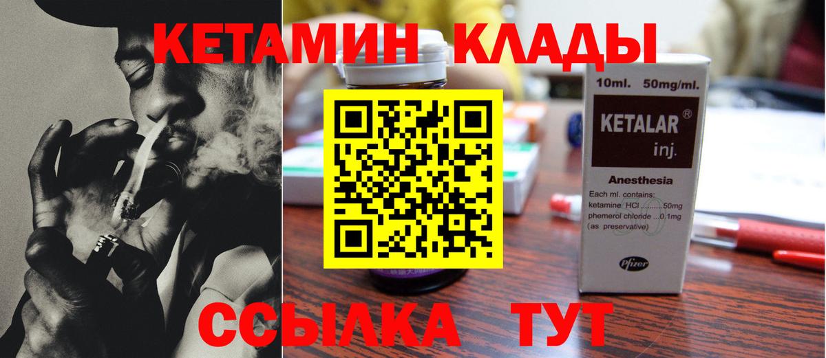 КЕТАМИН VHQ Костомукша