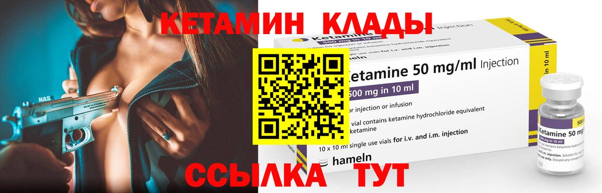 Костомукша  Кетамин VHQ  гидра как зайти  КЕТАМИН ketamine  Вход с VPN 