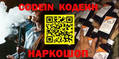 бутират Комсомольск-на-Амуре
