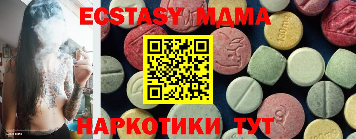 MDMA молли Костомукша
