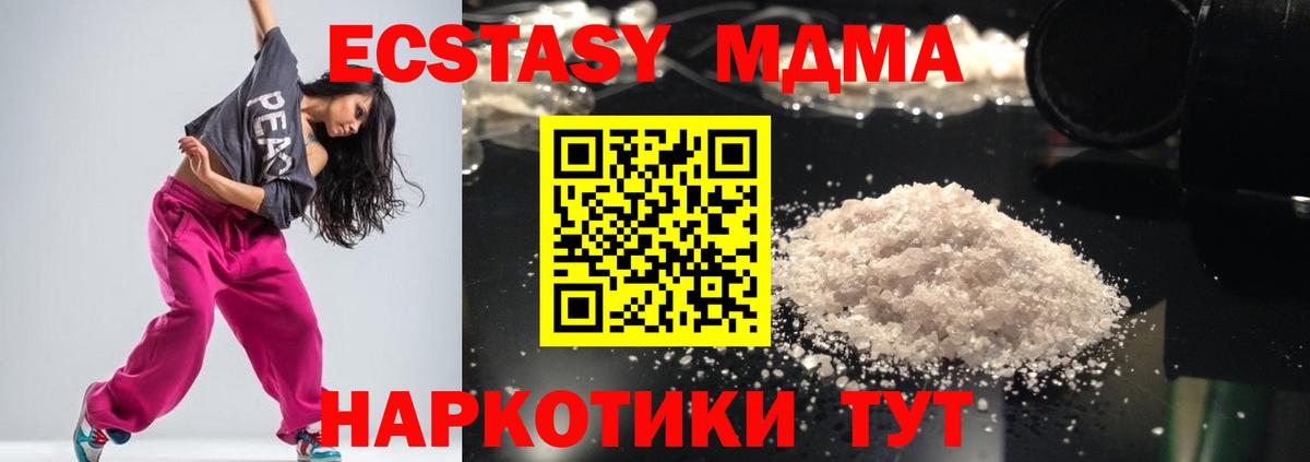 МДМА crystal  МДМА  Костомукша  МДМА молли  Вход с VPN 