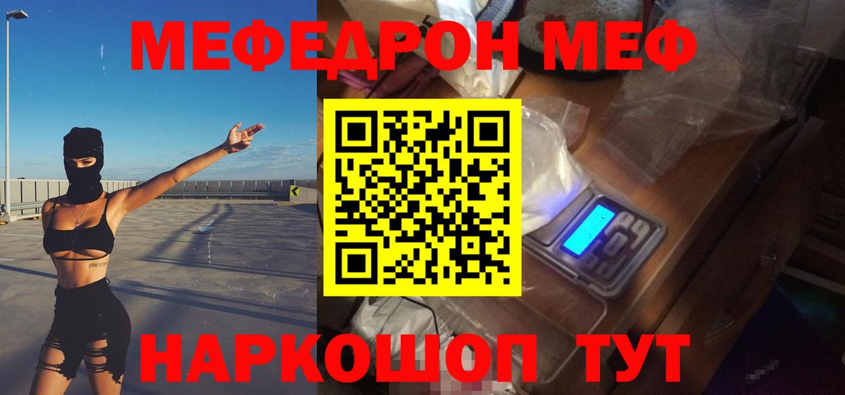 Мефедрон  Меф mephedrone  Костомукша  Вход с VPN  МЯУ-МЯУ кристаллы 