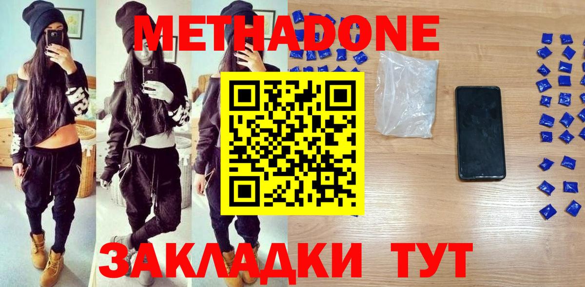 дарк нет Telegram  Вход с VPN  Костомукша  МЕТАДОН methadone 