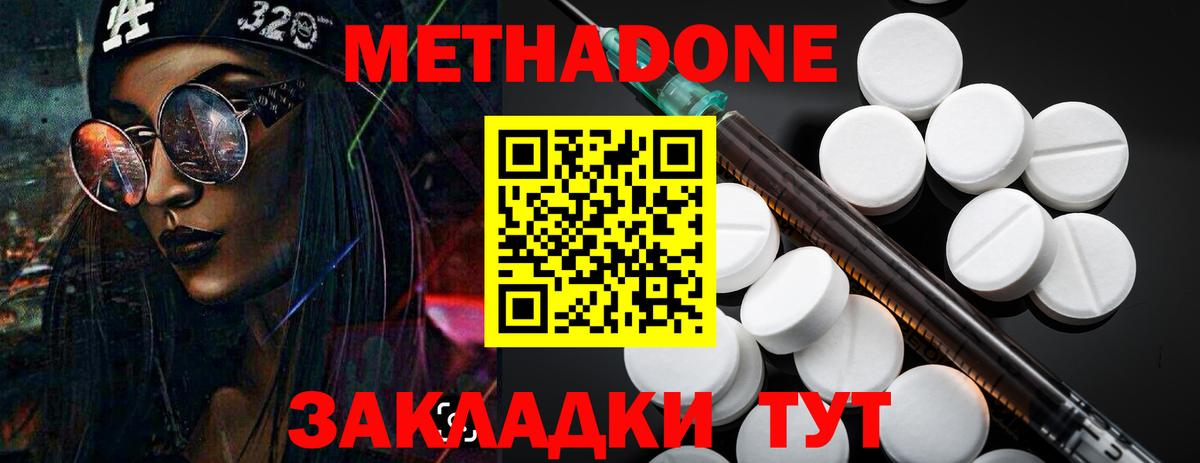 МЕТАДОН VHQ Костомукша