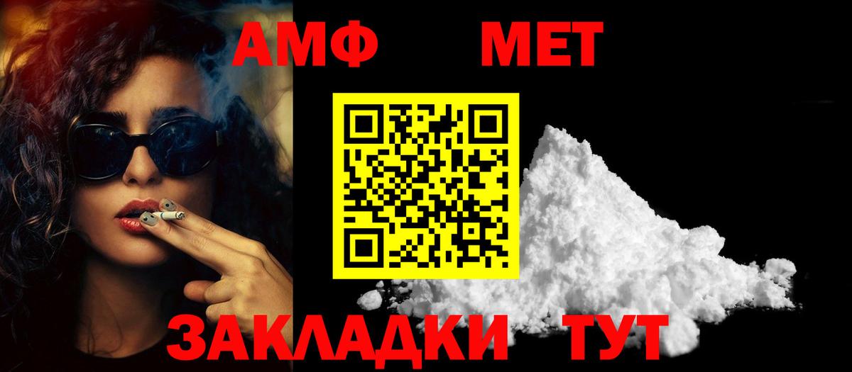 МЕТАМФЕТАМИН Декстрометамфетамин 99.9% Костомукша