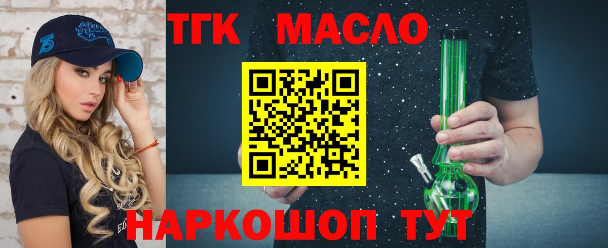 ТГК концентрат  Дистиллят ТГК гашишное масло  Вход с VPN  Костомукша 